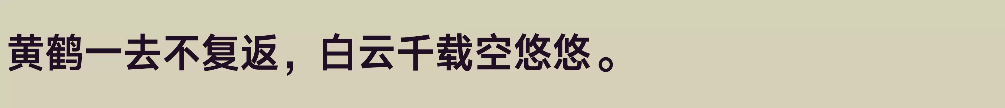 「汉仪旗黑X1 75W」字体效果图