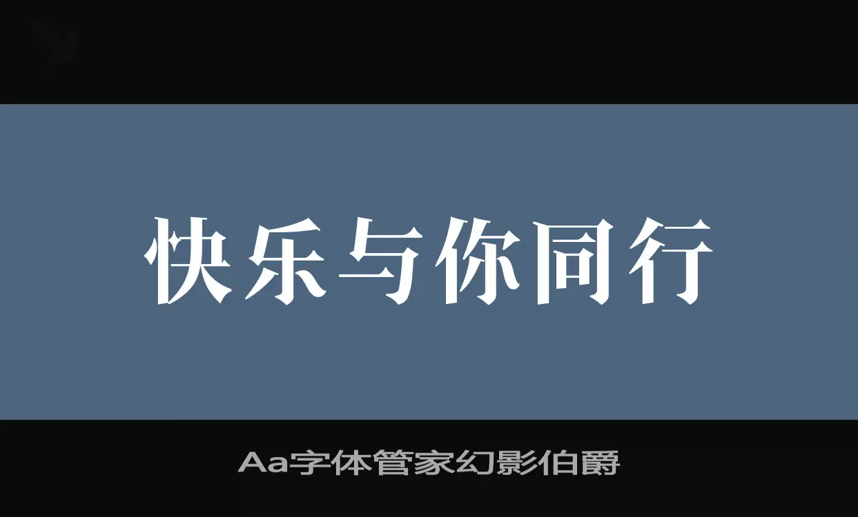 Font Sample of Aa字体管家幻影伯爵