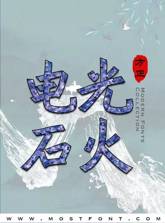 Typographic Design of 方正行黑简体