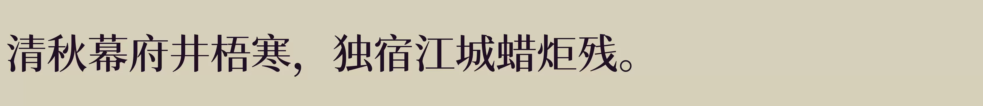 「SemiBold」字体效果图