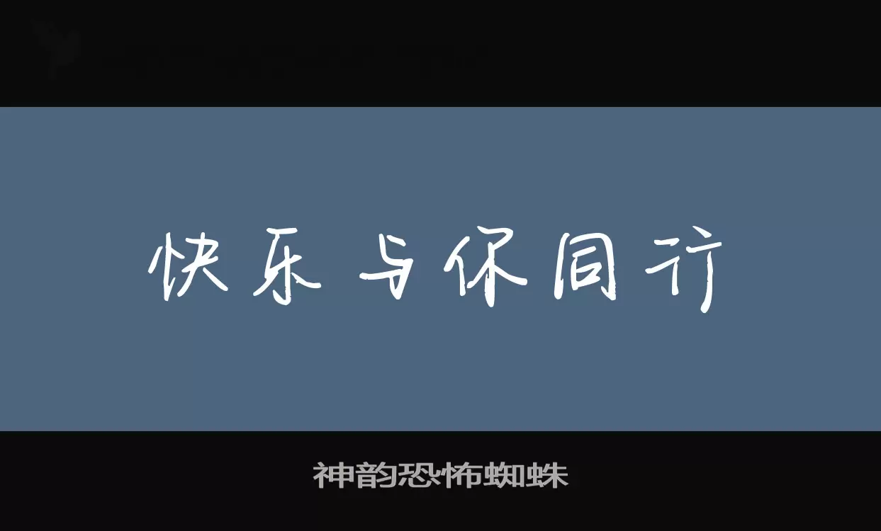 Font Sample of 神韵恐怖蜘蛛