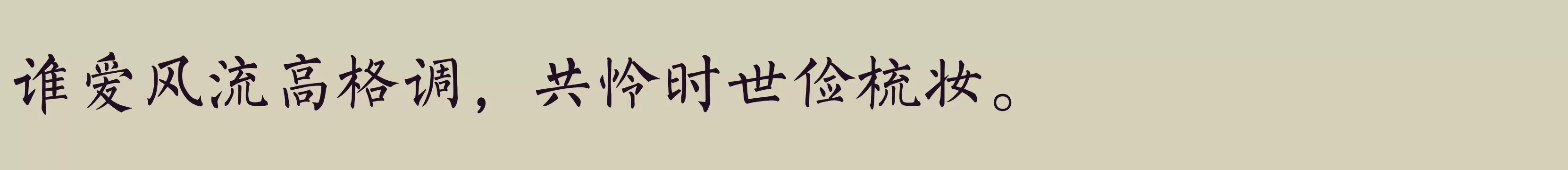 「硬笔」字体效果图