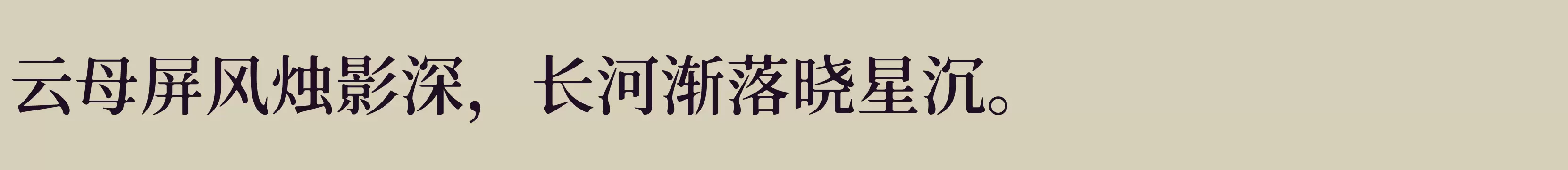 「SemiBold」字体效果图