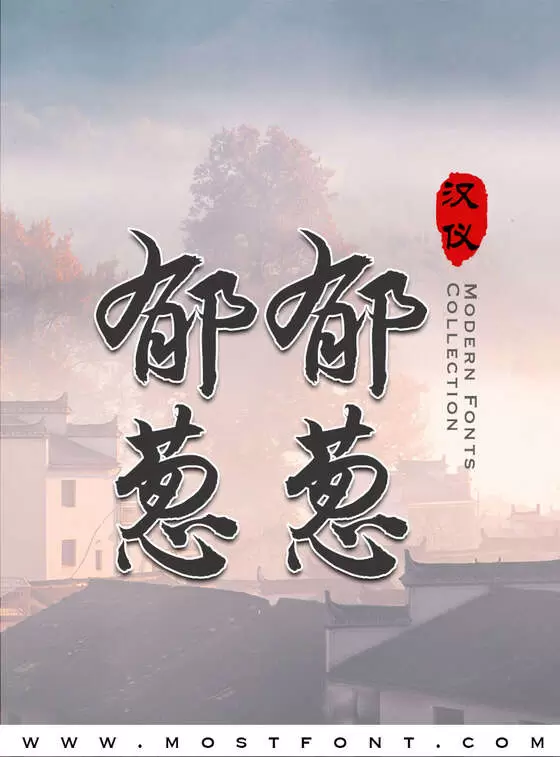 Typographic Design of 汉仪状元行-W