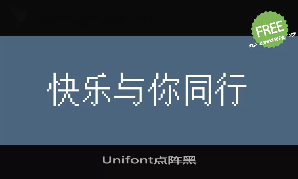 Font Sample of Unifont点阵黑