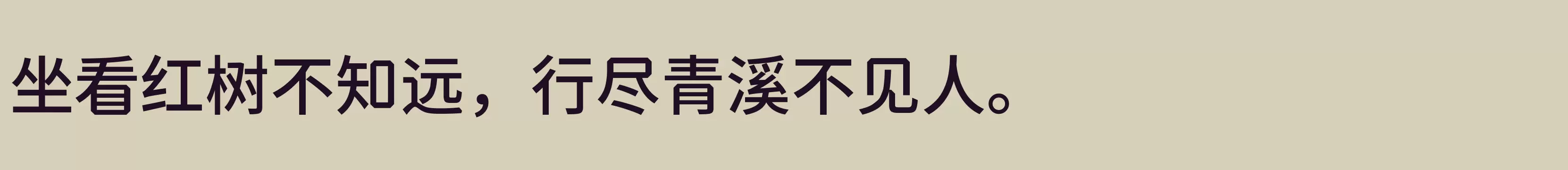 「Medium」字体效果图