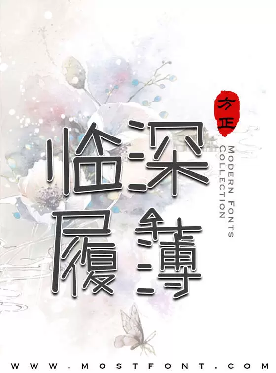 Typographic Design of 污力小恶魔