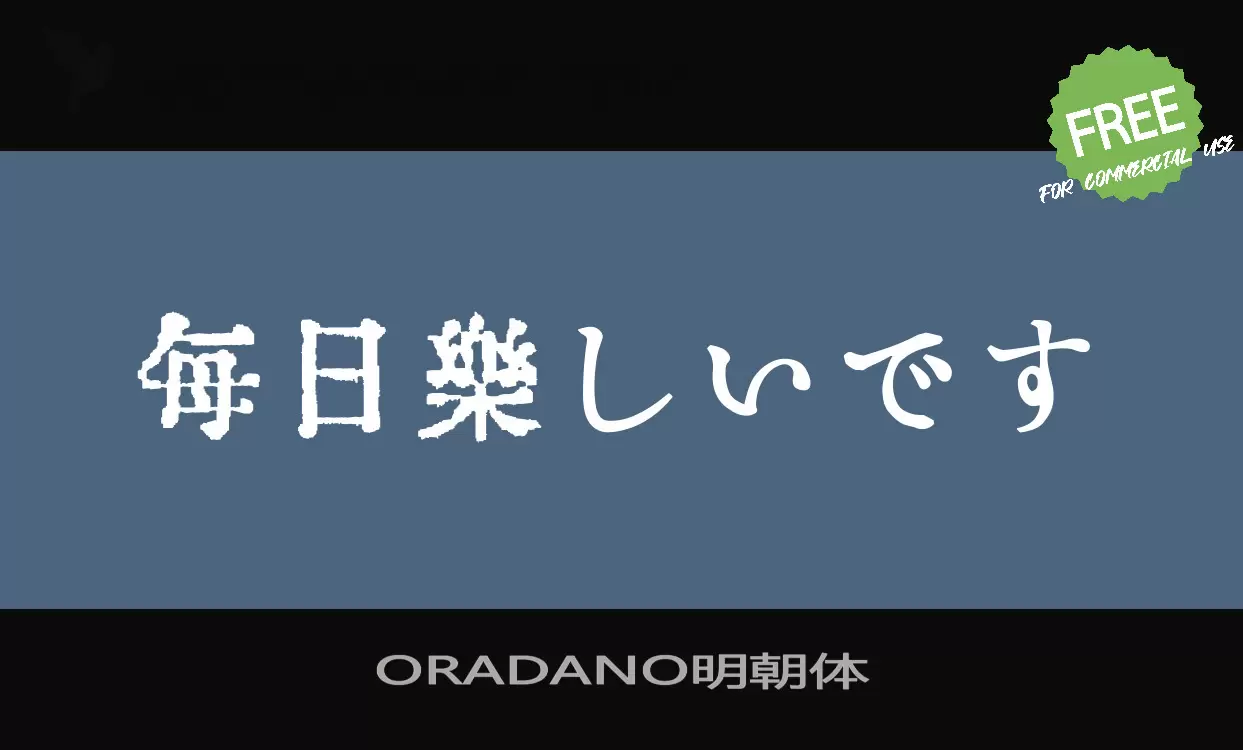 Sample of ORADANO明朝体