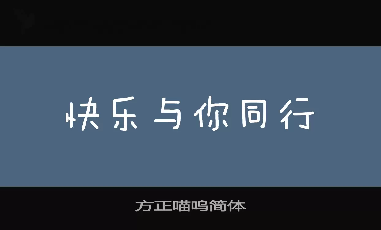 Font Sample of 方正喵呜简体