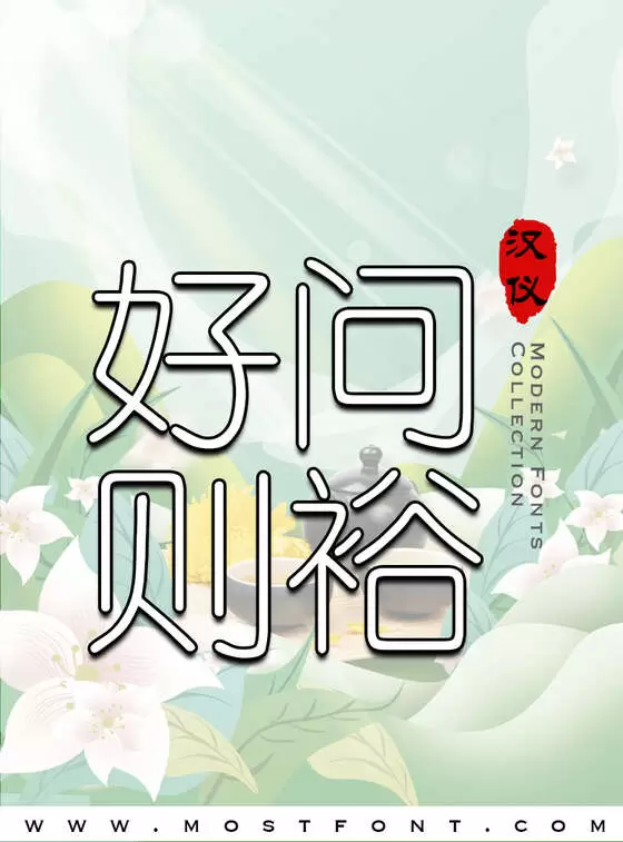 Typographic Design of 汉仪细圆简