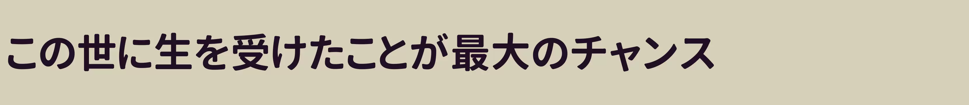 「」字体效果图