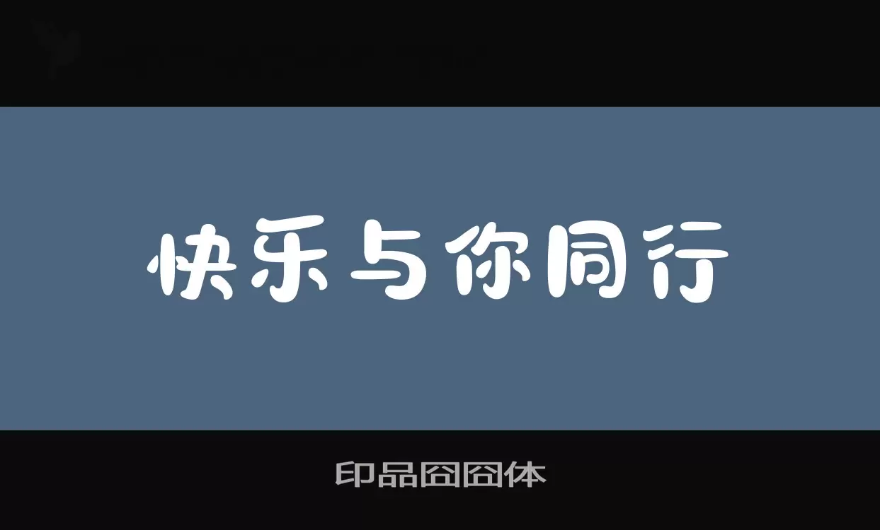 Font Sample of 印品囧囧体