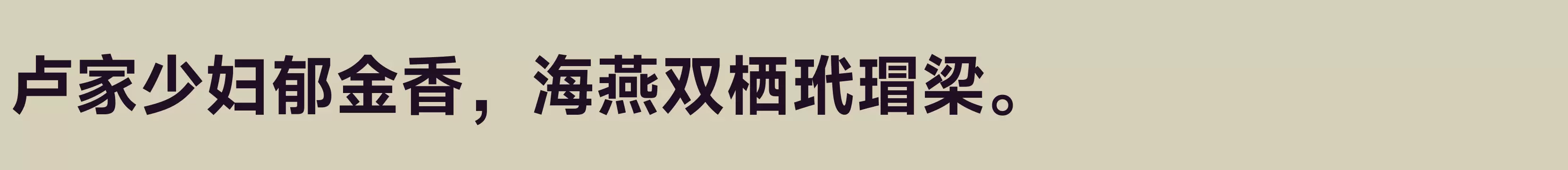 「Semibold」字体效果图