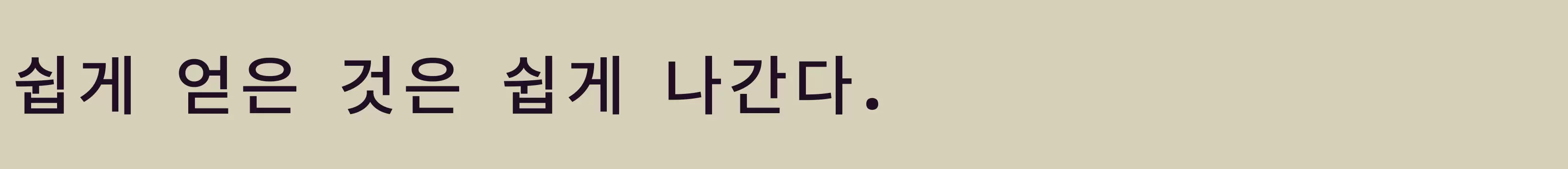 「」字体效果图