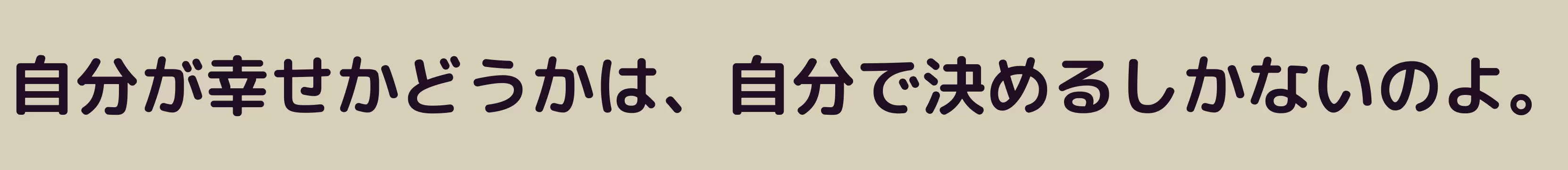 「」字体效果图