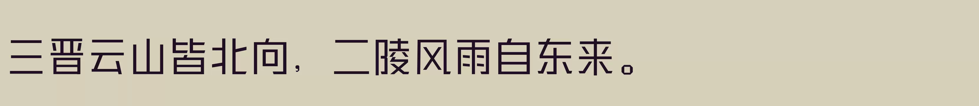 「三极黑金简体 细」字体效果图