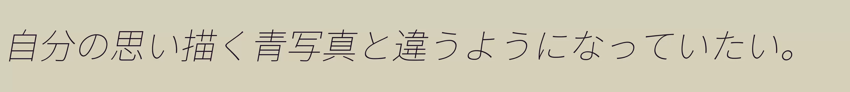 「」字体效果图