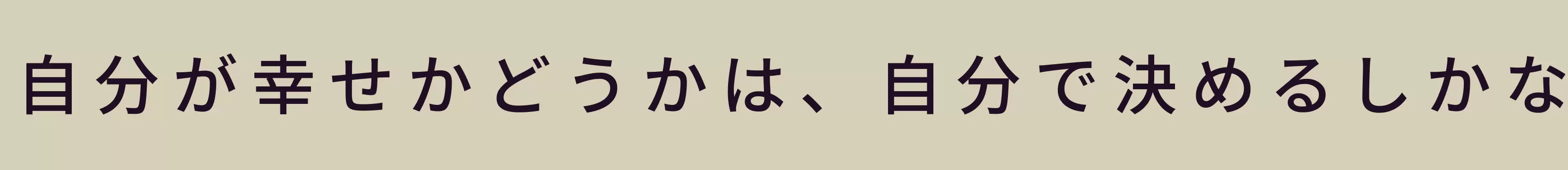 「」字体效果图