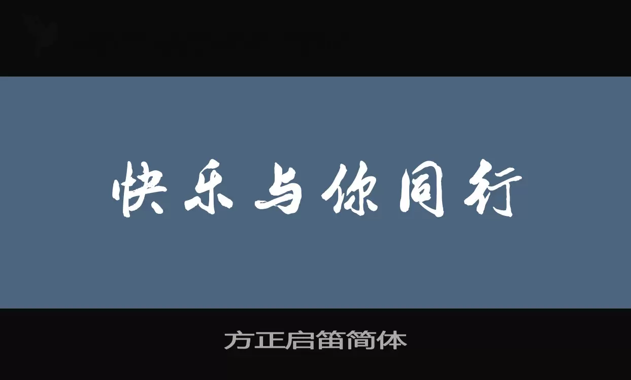 Font Sample of 方正启笛简体