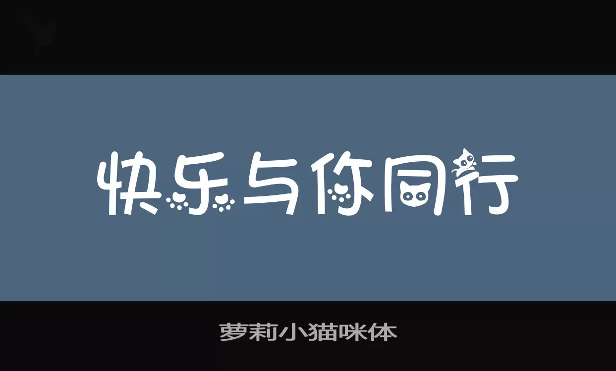 Font Sample of 萝莉小猫咪体