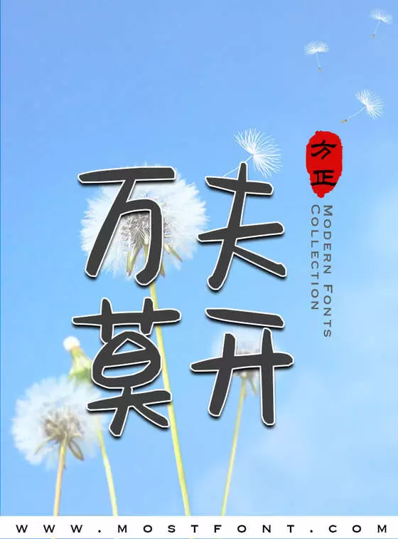 Typographic Design of 单纯美好小确幸