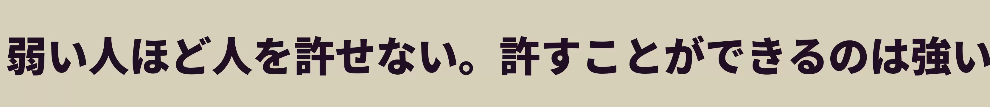 「」字体效果图