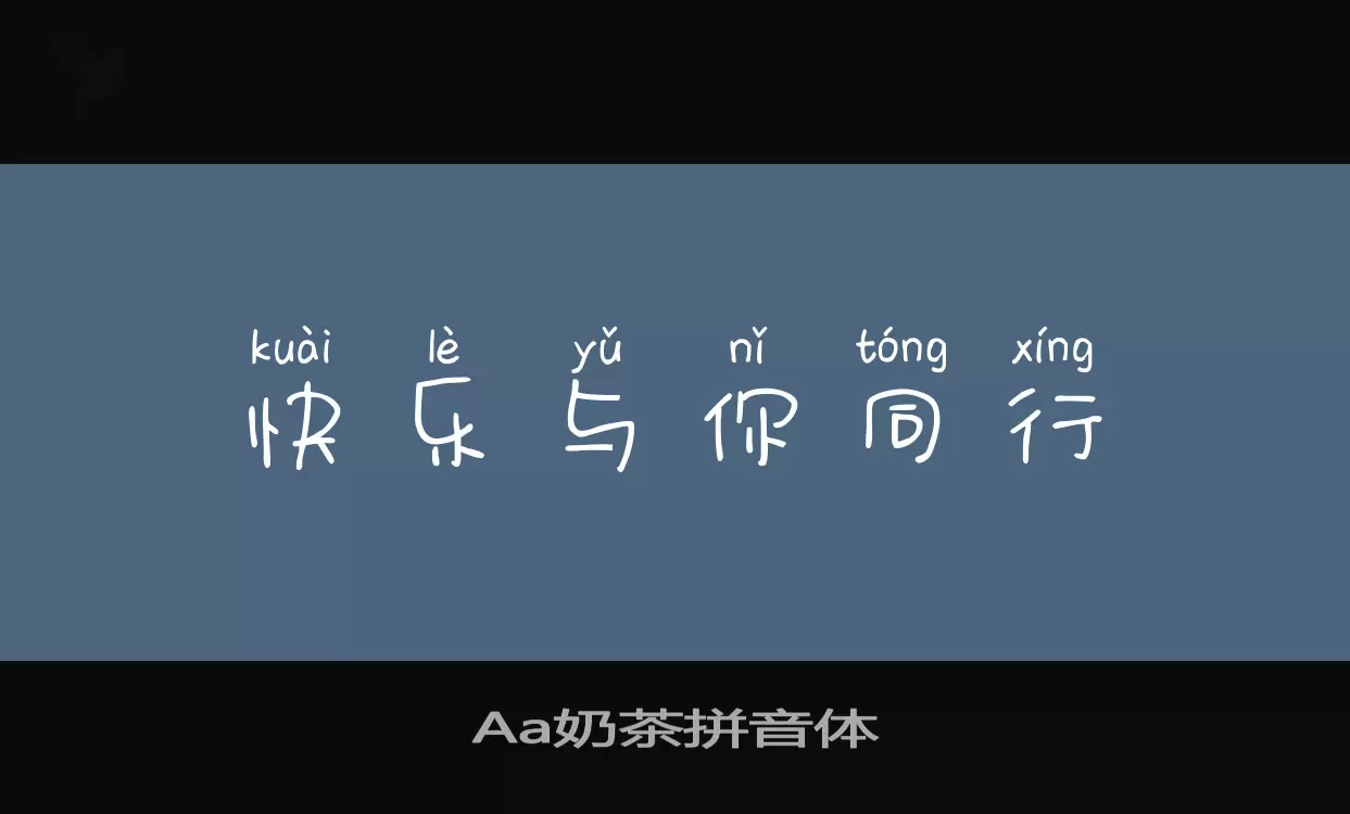 Font Sample of Aa奶茶拼音体