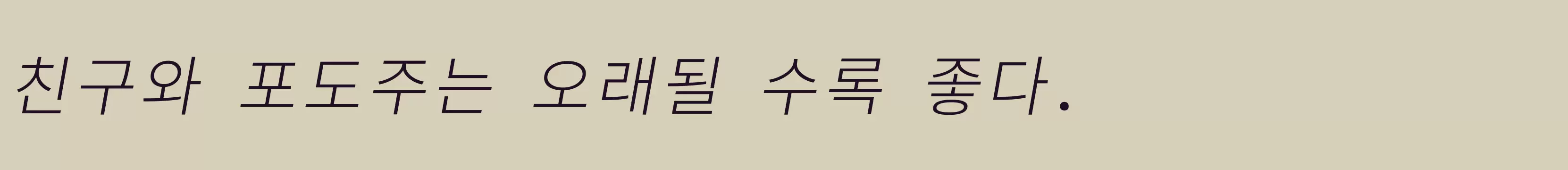 「」字体效果图