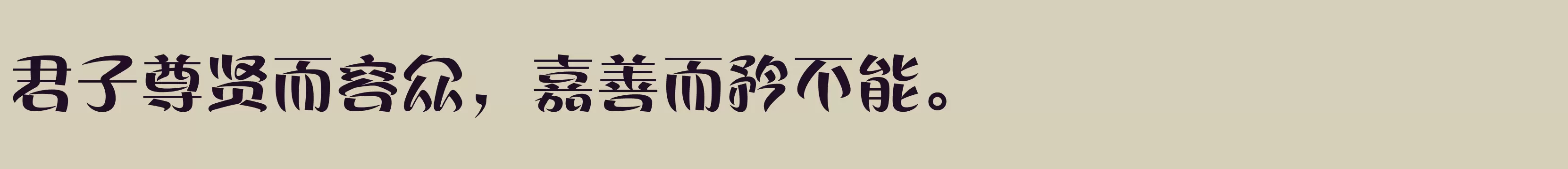 Preview Of 方正丝帛体 简繁 ExtraBold