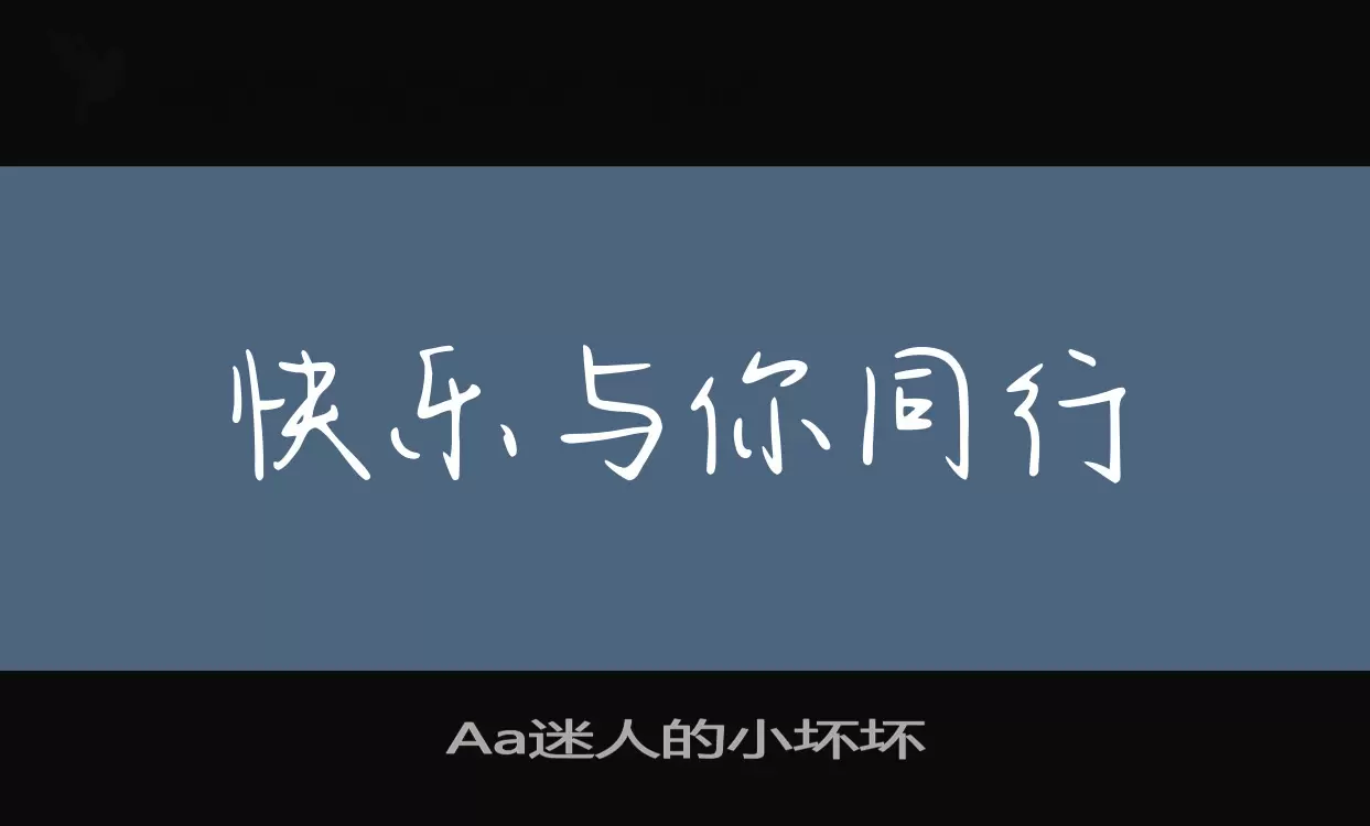 Font Sample of Aa迷人的小坏坏