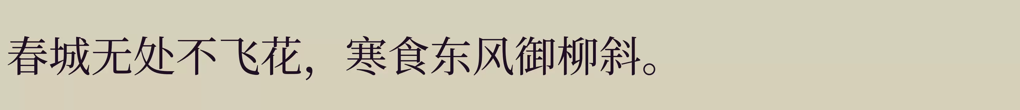 「E7」字体效果图