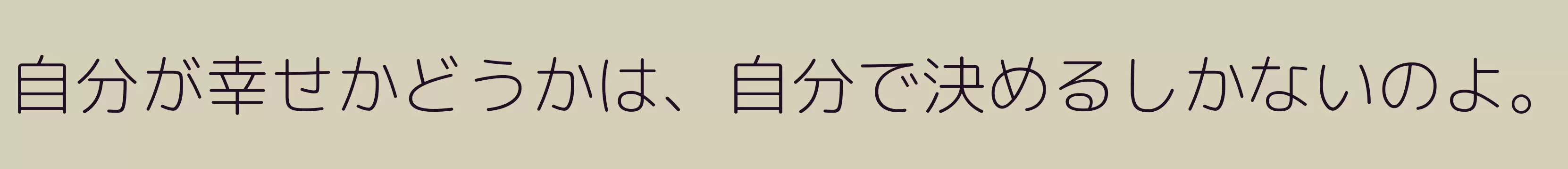 「」字体效果图