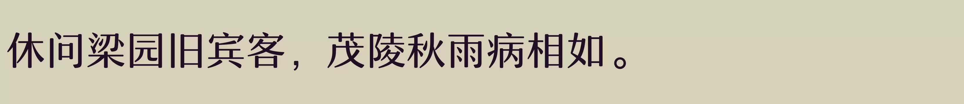 「55W」字体效果图