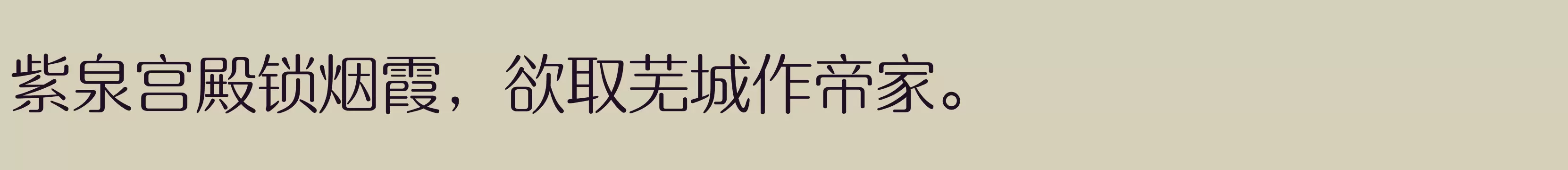 「45简」字体效果图