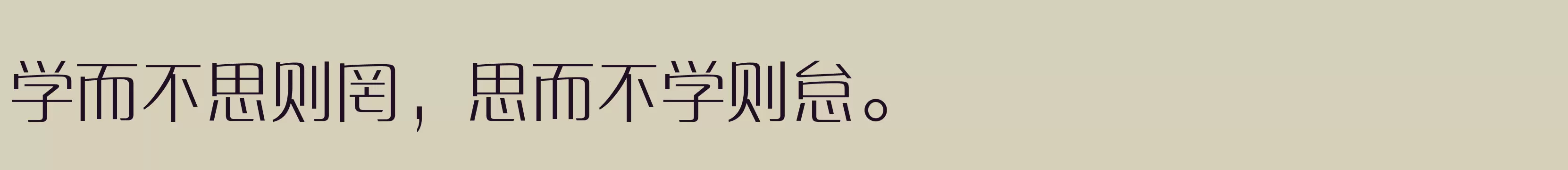 「三极智黑体 细」字体效果图