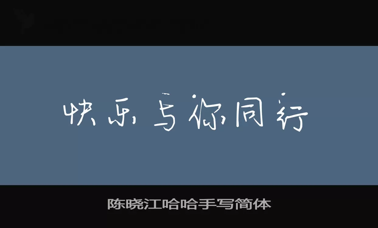 Font Sample of 陈晓江哈哈手写简体