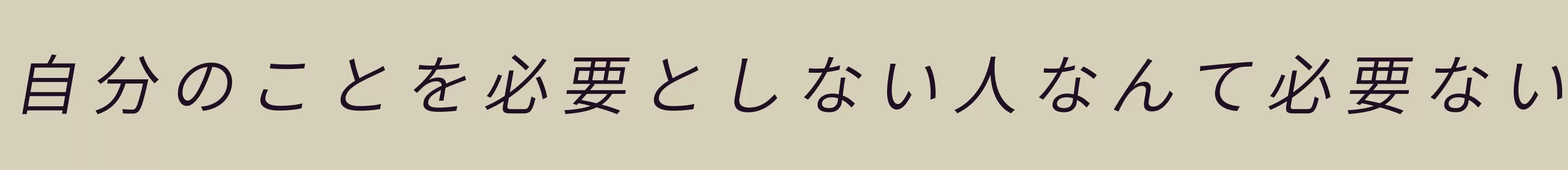 「」字体效果图