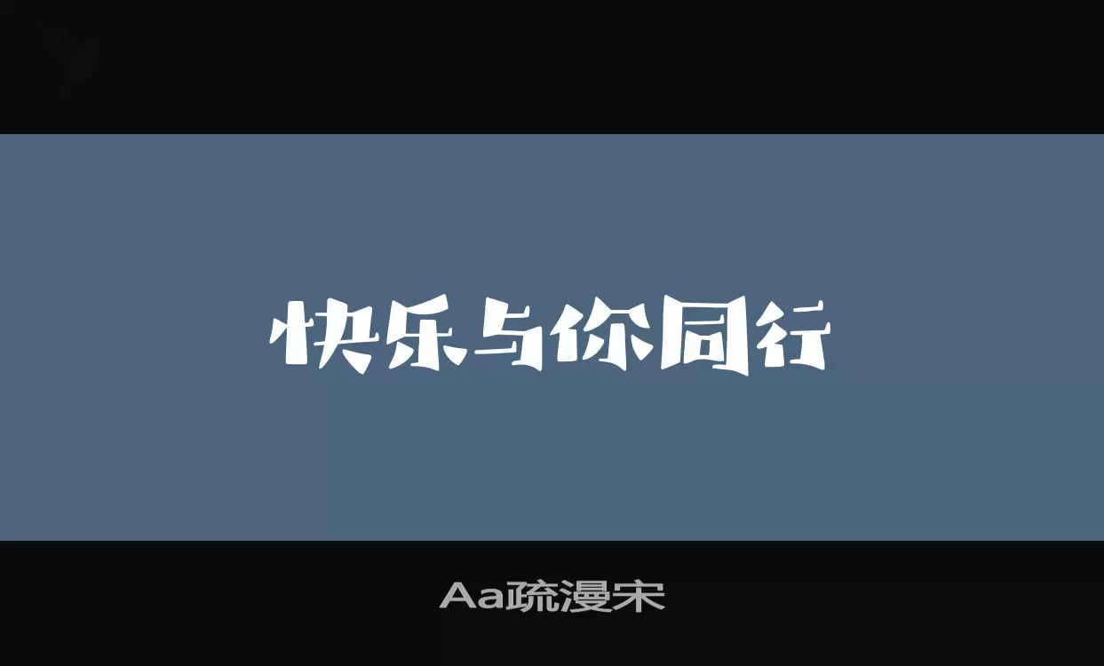 Sample of Aa疏漫宋