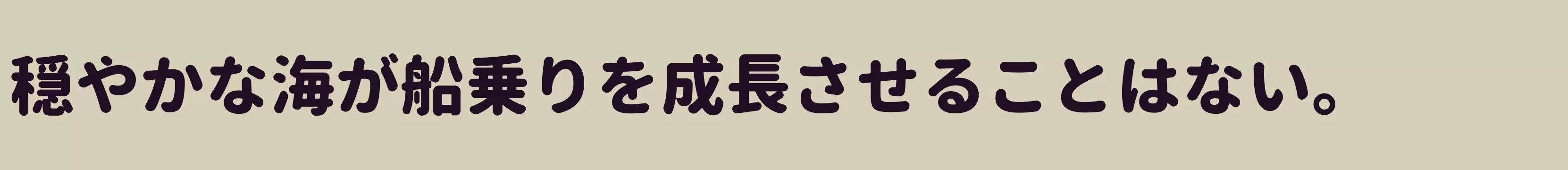 「」字体效果图