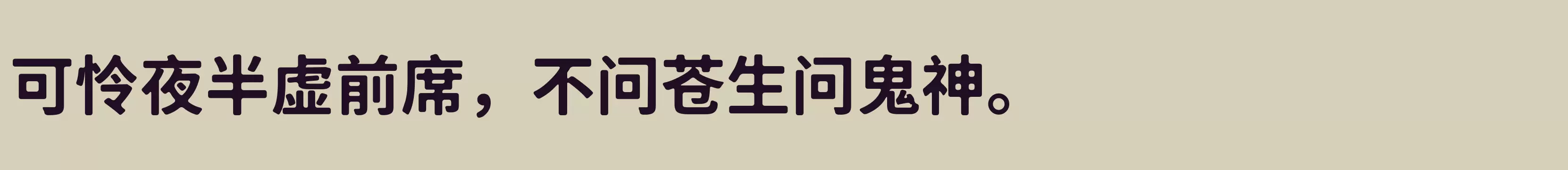 「Bold」字体效果图