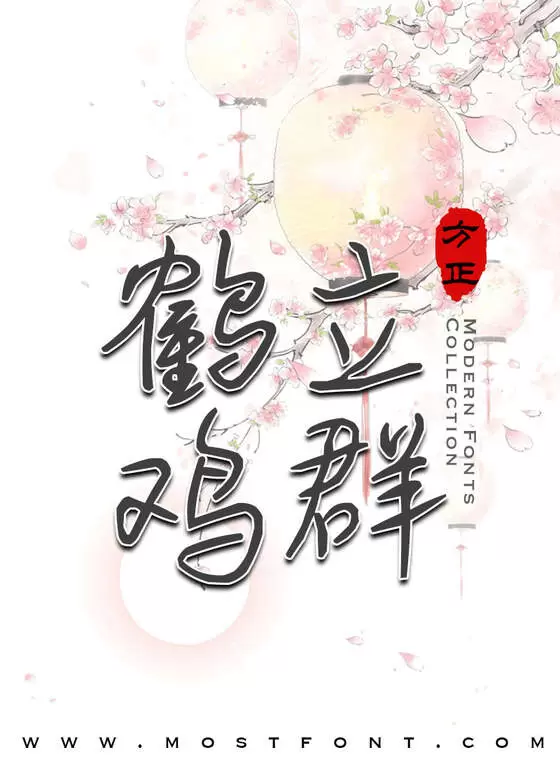 Typographic Design of 一弦一柱思华年