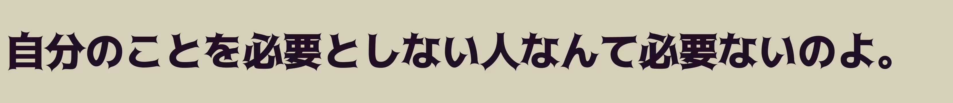 「heavy」字体效果图