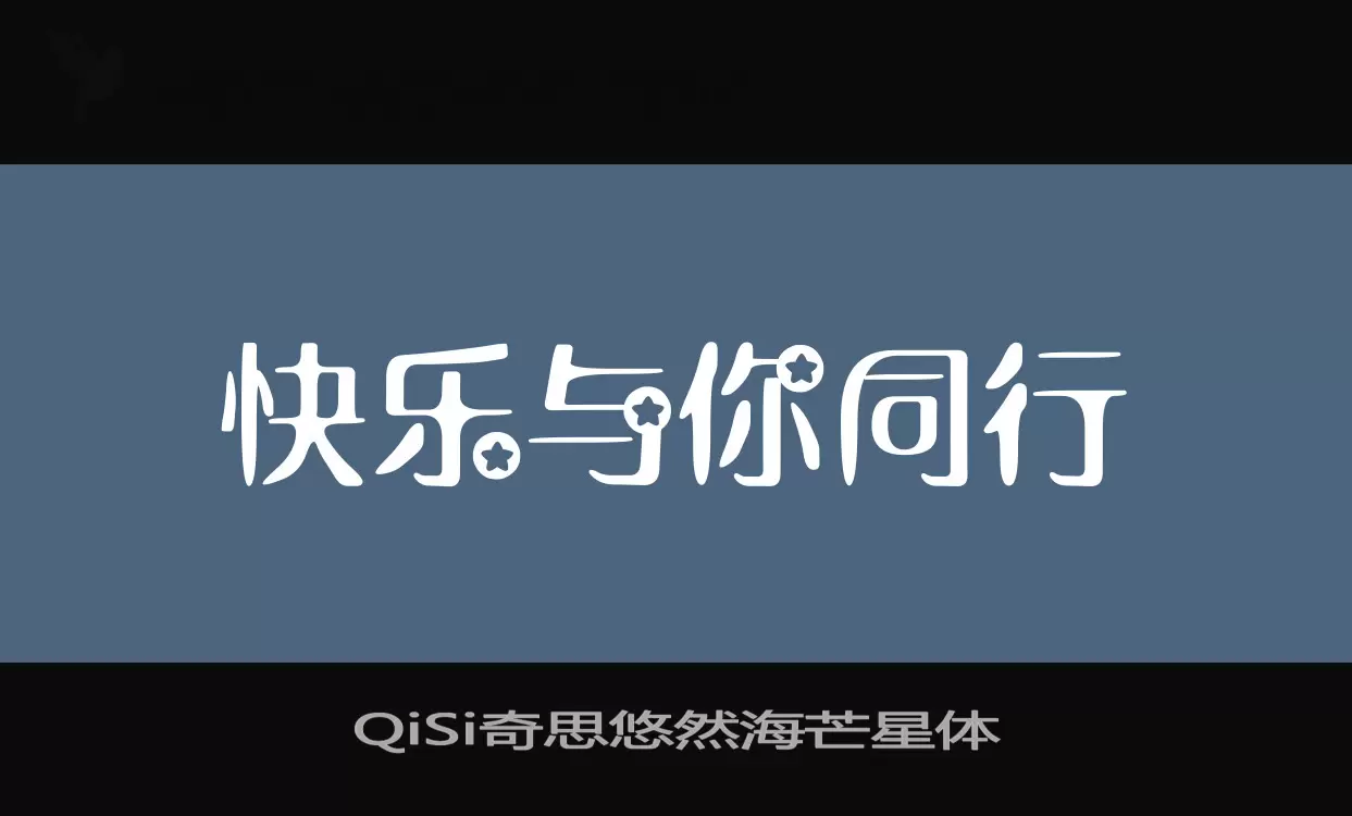 Font Sample of QiSi奇思悠然海芒星体