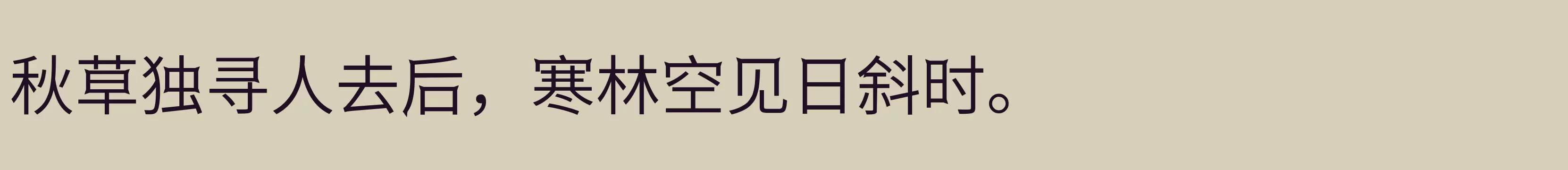 「DemiLight」字体效果图