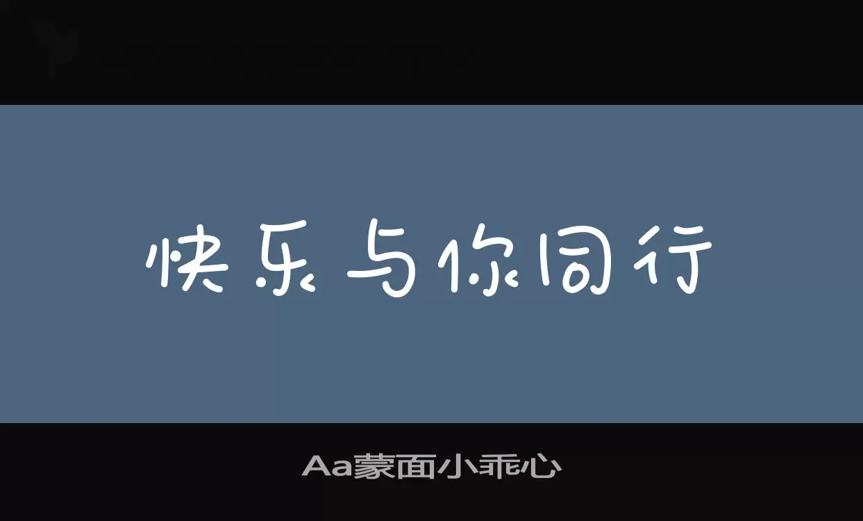 Font Sample of Aa蒙面小乖心