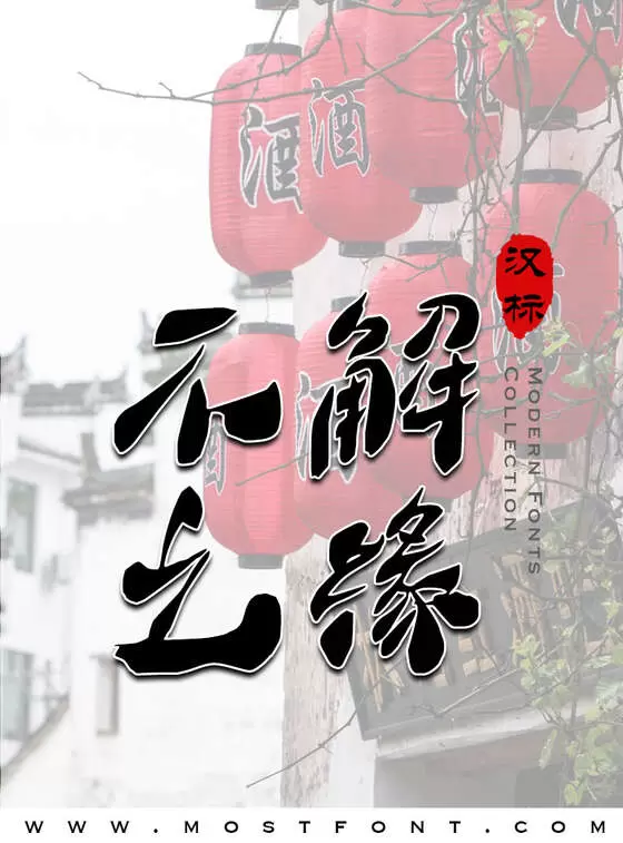 Typographic Design of 大梁电脑合成体