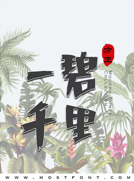 Typographic Design of 方正法小珂体-简