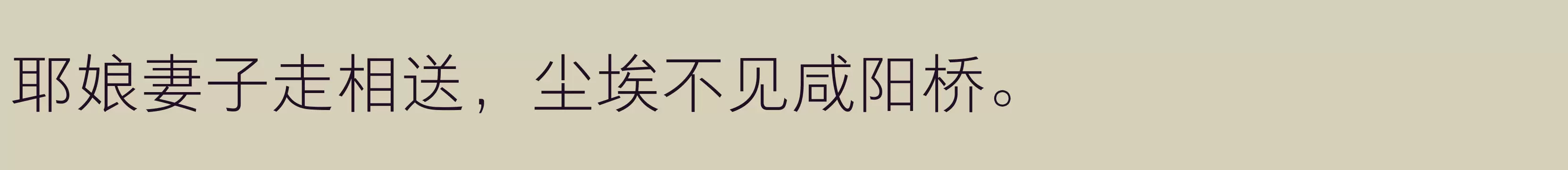 「方正悠黑简体 503L」字体效果图