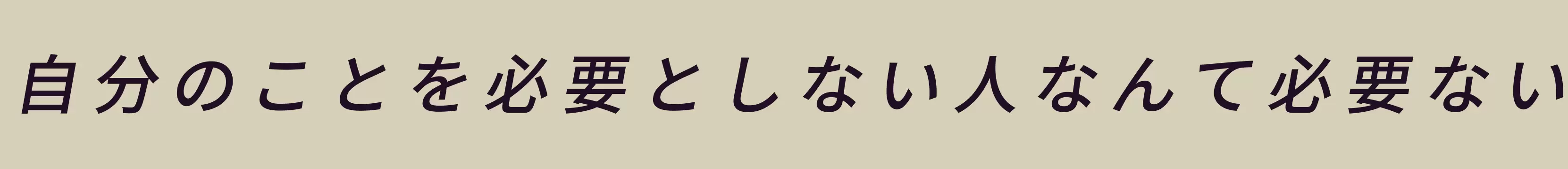 「」字体效果图