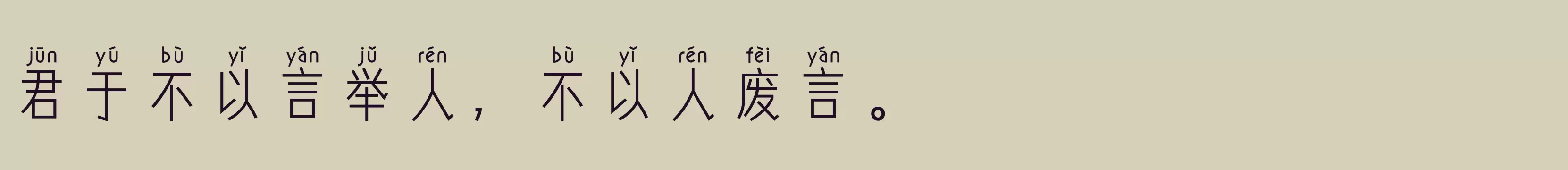 「Aa嘿嘿嘿拼音体（非商业使用）」字体效果图